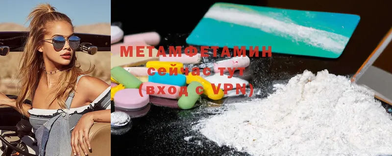 МЕТАМФЕТАМИН Methamphetamine  мега ссылки  Коломна  хочу наркоту 