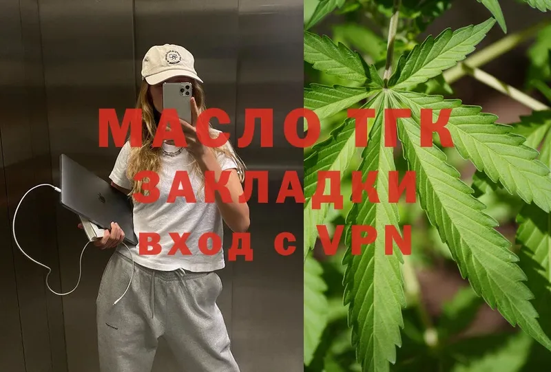 Дистиллят ТГК Wax  Коломна 